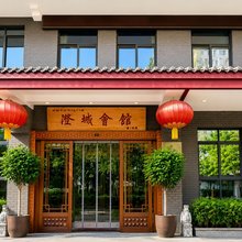 澄城会馆酒店(西安钟鼓楼回民街店)
