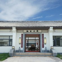 栖云小筑民宿(七彩太行度假区店)
