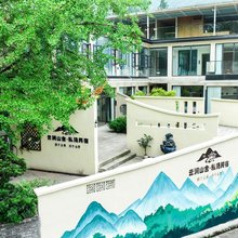 云涧山舍·私汤民宿(青城后山景区店)