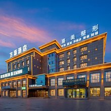 奇台万源酒店