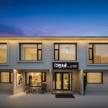 北戴河汀野久禾酒店(老虎石海上公园店)