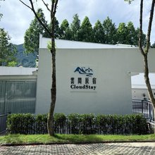雲間原宿