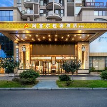 阿富尔轻奢酒店(凯立广场店)