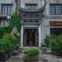 老钱庄禅之泉会馆(上海浦东国际机场店)