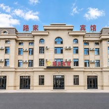 齐齐哈尔路家宾馆(齐齐哈尔南站店)