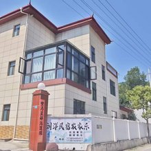 刘洋民宿