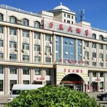 乌拉特前旗子辰大酒店