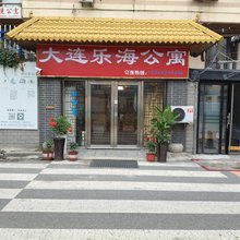 大连乐海公寓(威尼斯水城店)
