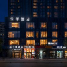 云季酒店(北京鸟巢立水桥南地铁站店)