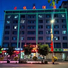 山丹君悦大酒店