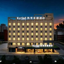 凯里亚德酒店(武汉华中科技大学光谷一路店)