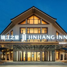 锦江之星酒店(漠河北极村中国最北邮局店)