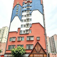 嘉禧连锁酒店(深圳海滨店)