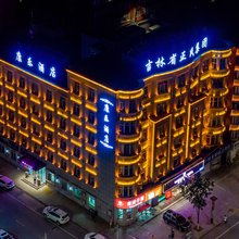 公主岭康乐Z酒店