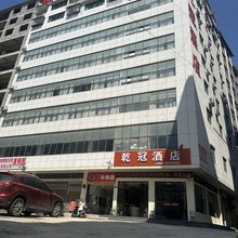 乾冠酒店(重庆黔江店)