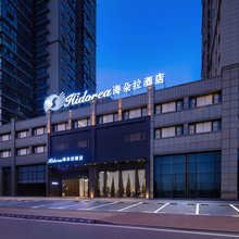 Hidorea·海朵拉酒店(黄冈市博物馆万达广场店)