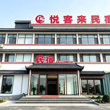 悦客来｜蓝屿·轻奢智慧酒店(乳山银滩店)