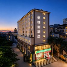 栖悦里酒店(南宁朝阳广场三街两巷店)