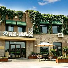 青苔晨轩Home(山海广场店)