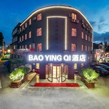 BAO YING QI酒店(青岛城阳站店)
