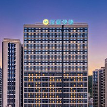 汉庭快捷酒店(贵阳南明青秀2046店)