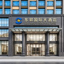 东兰东昇国际大酒店(韦拔群纪念馆文化广场店)