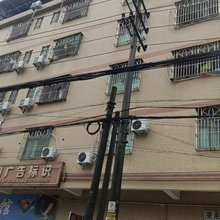 来来旺公寓
