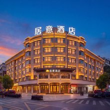 居意精选酒店(义乌万达广场贝村路店)