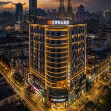 艺龙安云酒店(广州番禺长隆板桥地铁站店)