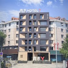 锦州青未城市文旅度假酒店