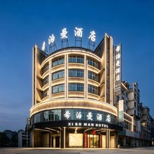 永康希泊曼酒店(夏溪商业街店)