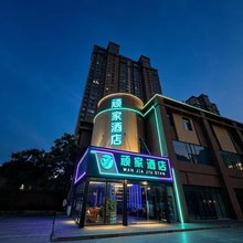 淮安顽家酒店(淮阴区大润发店)