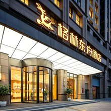 成都格林东方酒店(新都大学城锦水河地铁站店)