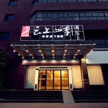 云上四季(昆山人民路玉山广场地铁站店)