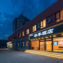 北京淳季酒店(西三旗小米科技园店)