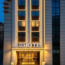 北京金时大厦酒店(北京西站岳各庄桥店)