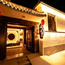 五台山吾与山野(龙泉寺店)
