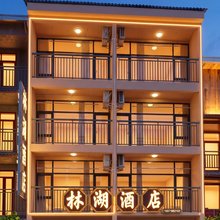 神农架林湖酒店