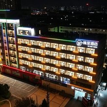 臻至酒店(廊坊高铁站万达广场店)