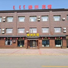 科左后旗大青沟绿州宾馆