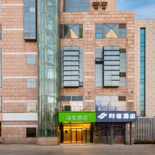 时宿酒店(北京北医三院学院桥地铁站店)