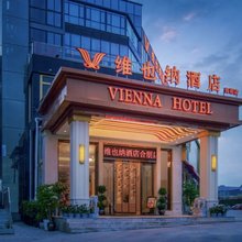 维也纳酒店(贵阳花溪石板哨地铁站店)