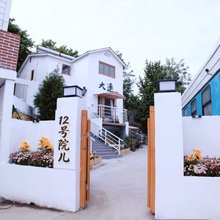 12号度假独栋别墅(付家庄海滨浴场店)