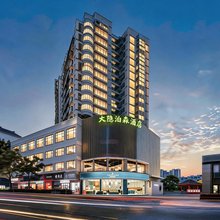 大隐泊森酒店(恩施舞阳坝店)