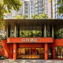 你好酒店(广州番禺市桥地铁站店)