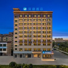 汉庭酒店(霍城清水河店)
