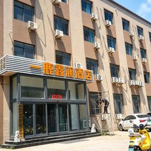 一鹿鑫澜酒店(国际海水浴场火炬八街店)