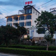 大理荣馨苑客栈(挖色店)