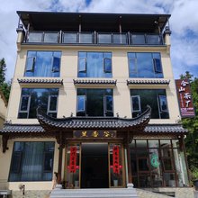兰香谷民宿(石台牯牛降景区店)