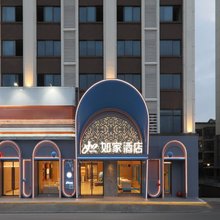如家酒店(桂林漓江高新万达广场店)